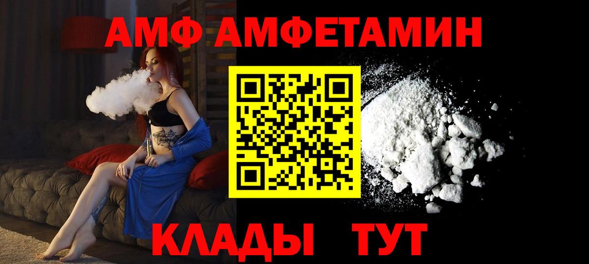 АМФЕТАМИН 98% Каменск-Уральский