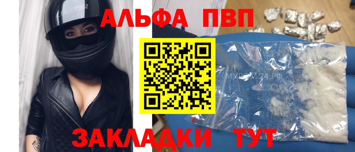 Каменск-Уральский  Альфа ПВП СК  Alpha PVP  A-PVP СК КРИС  Вход с VPN 