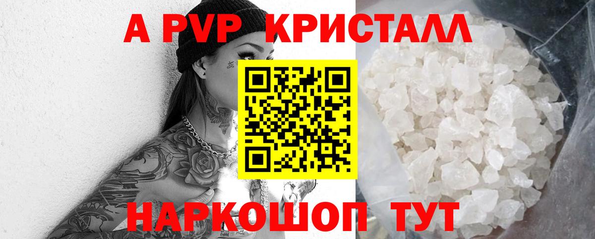 Alfa_PVP крисы CK Каменск-Уральский