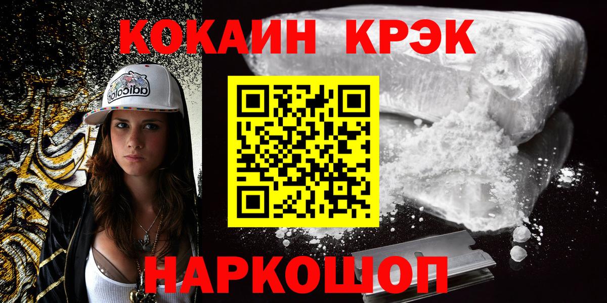 Кокаин 98% Каменск-Уральский