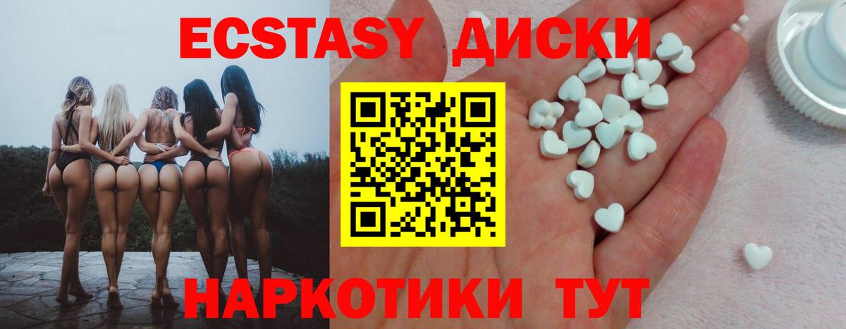 Ecstasy Cube  Вход с VPN  Ecstasy  ЭКСТАЗИ TESLA  Каменск-Уральский 