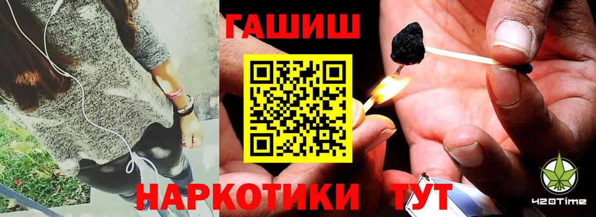 Гашиш убойный  Гашиш  продажа наркотиков  Вход с VPN  Каменск-Уральский 