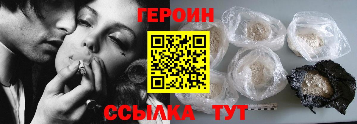 Каменск-Уральский  ГЕРОИН хмурый  Вход с VPN 