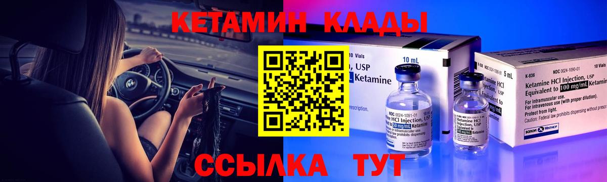Каменск-Уральский  КЕТАМИН VHQ  Вход с VPN  Кетамин ketamine 