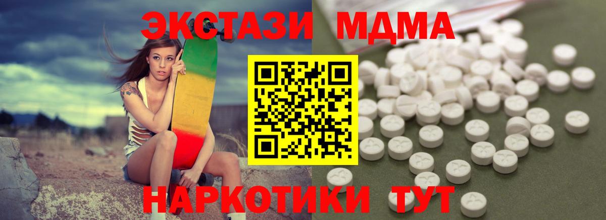 Каменск-Уральский  МДМА crystal  МДМА VHQ  Вход с VPN 