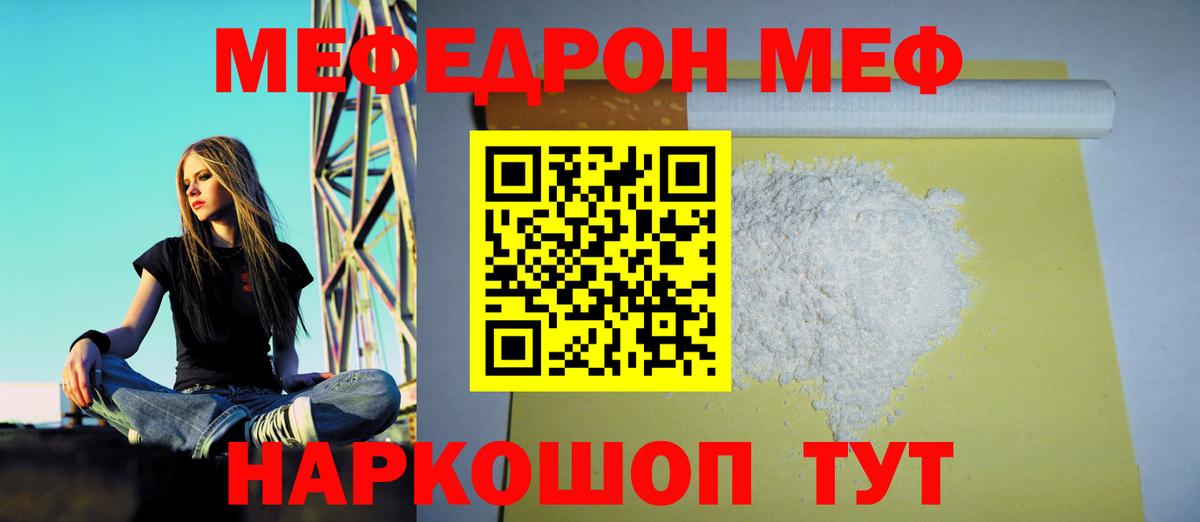 Меф мяу мяу кристаллы Каменск-Уральский