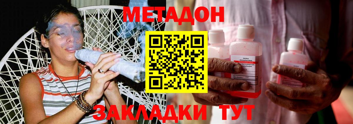 Метадон белоснежный  ОМГ ОМГ   Вход с VPN  Каменск-Уральский  МЕТАДОН белоснежный 