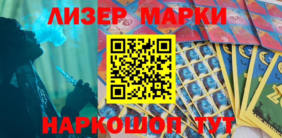 Марки N-bome 1500мкг  Вход с VPN  Каменск-Уральский 