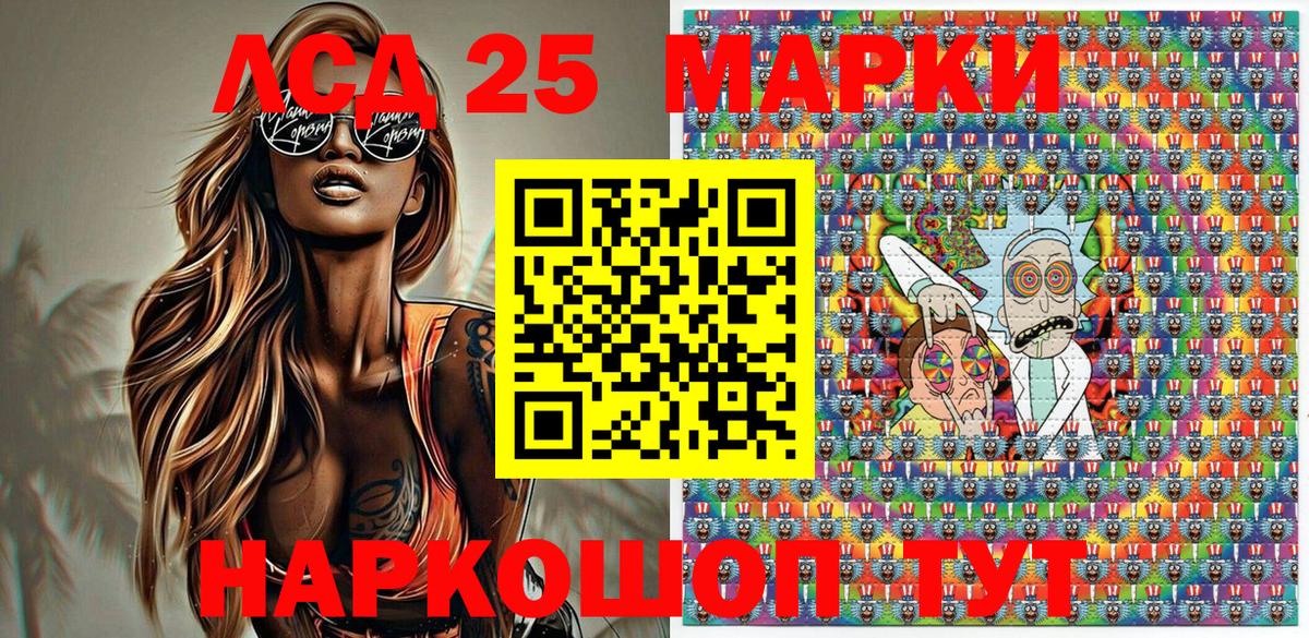 Наркотические марки 1,8мг Каменск-Уральский