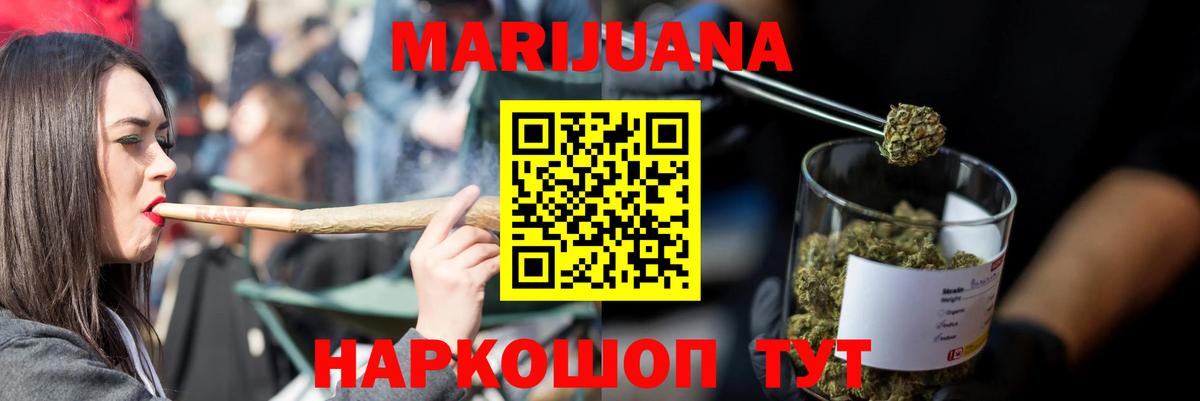 Каменск-Уральский  Бошки Шишки тримм  Шишки марихуана Ganja  Вход с VPN  Бошки Шишки конопля  Марихуана LSD WEED 